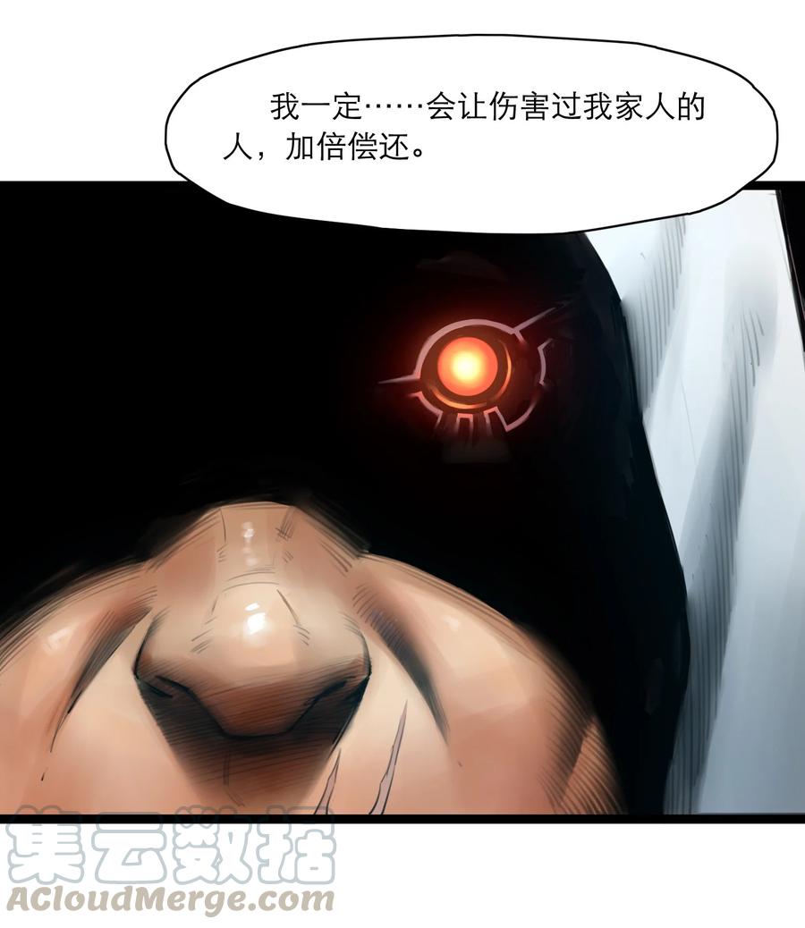 灵笼 · 月魁传 06话 血与花 第84页