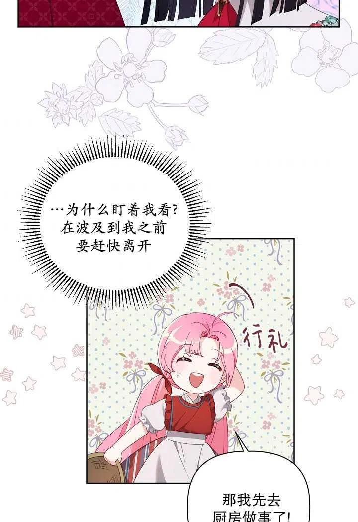 为附身者的特惠 - 第10话 - 第74张图