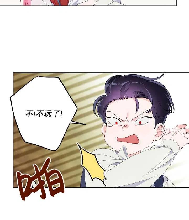 为附身者的特惠 - 第10话 - 第29张图