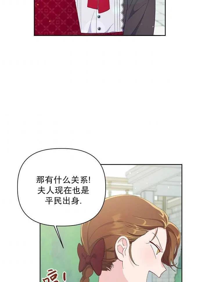 为附身者的特惠 - 第10话 - 第56张图