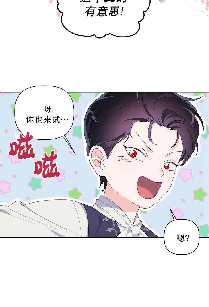 为附身者的特惠 - 第10话 - 第20张图