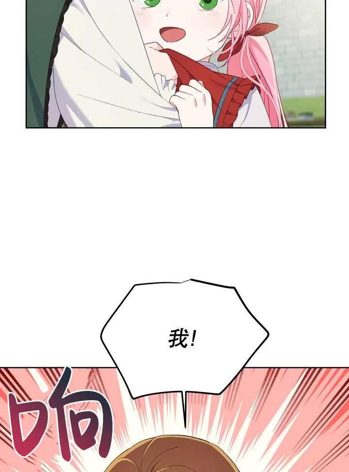 为附身者的特惠 - 第10话 - 第59张图