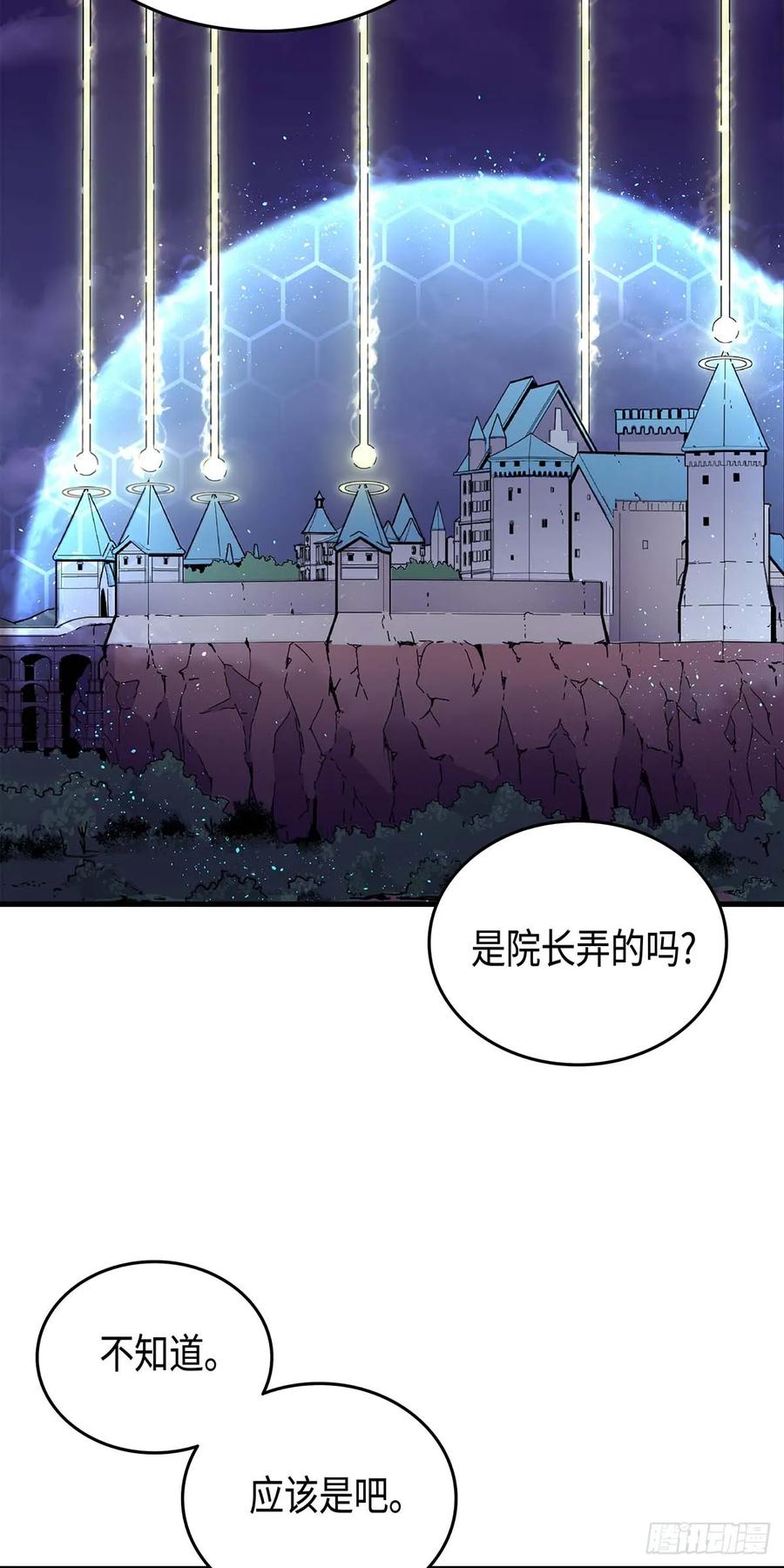 《四千年后重生异世界的大魔导师》第9话 第53页