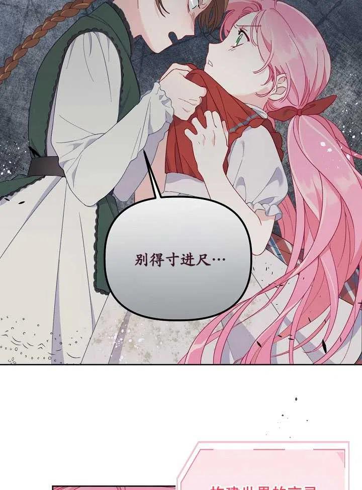 为附身者的特惠 - 第10话 - 第44张图