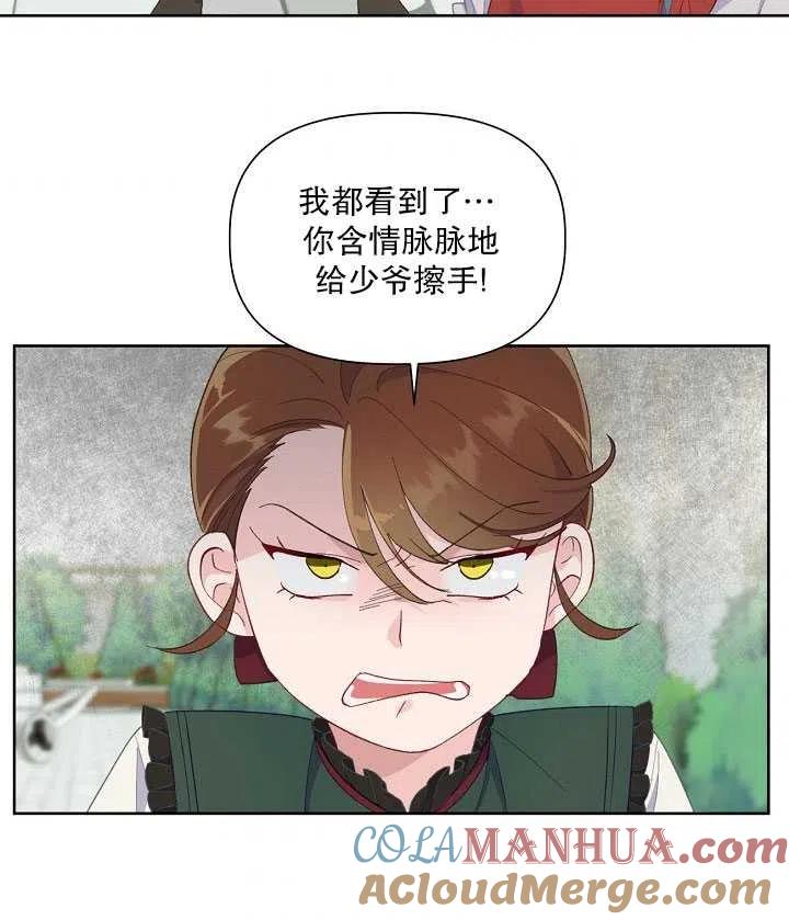 为附身者的特惠 - 第10话 - 第37张图