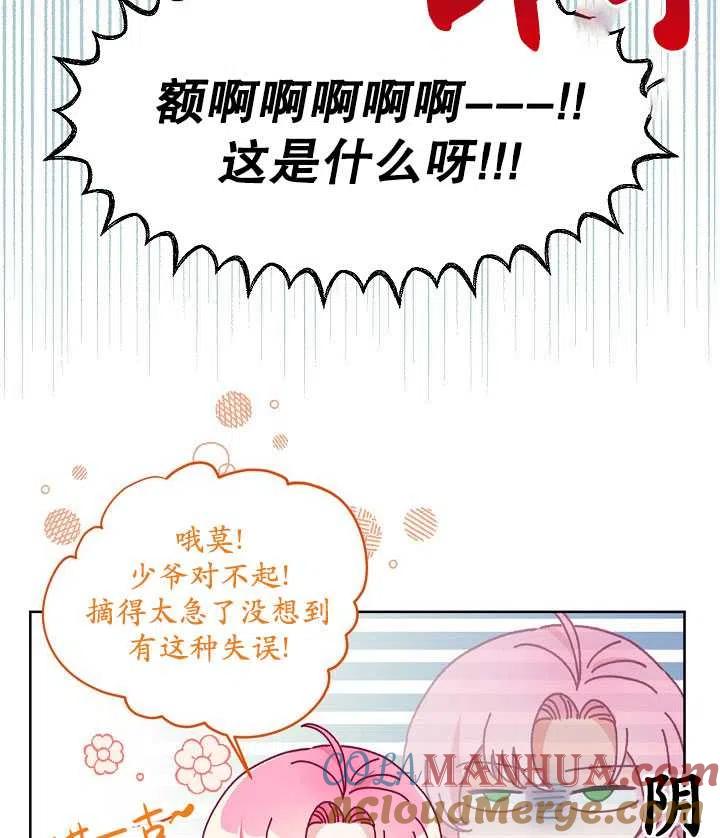 为附身者的特惠 - 第10话 - 第25张图