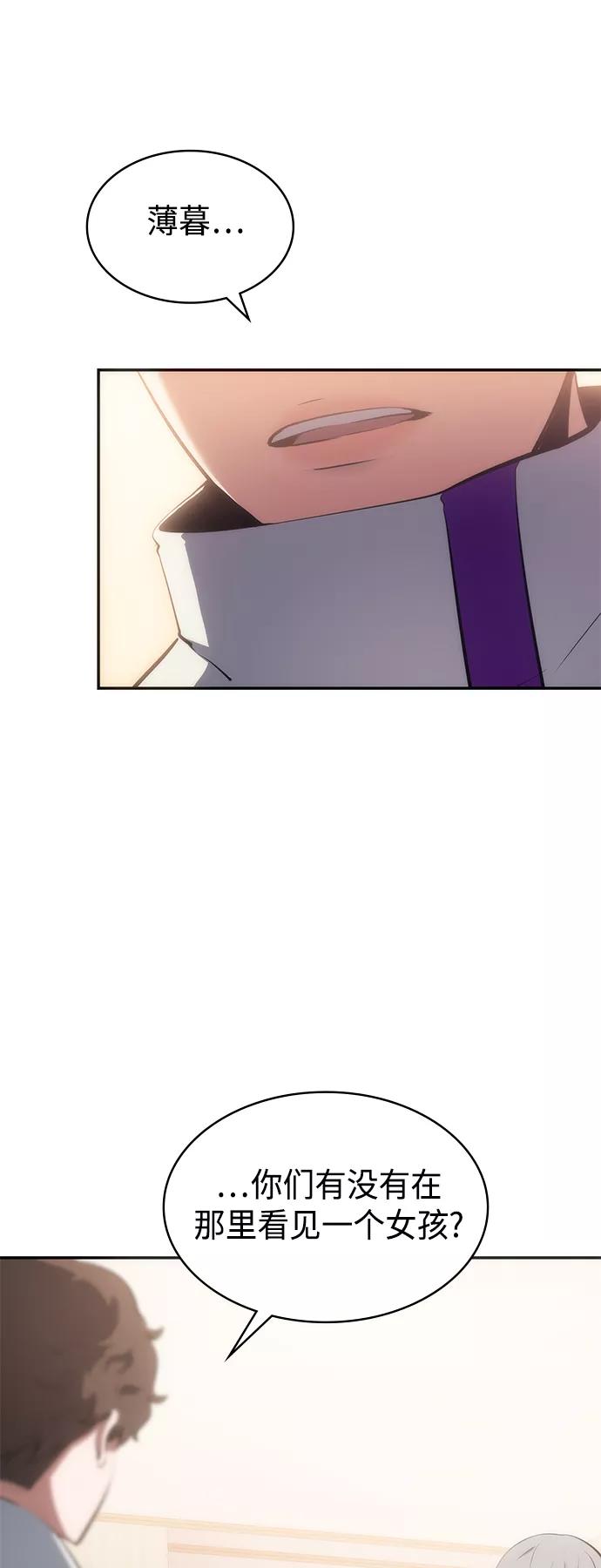《7FATES： CHAKHO》第9集 第69页