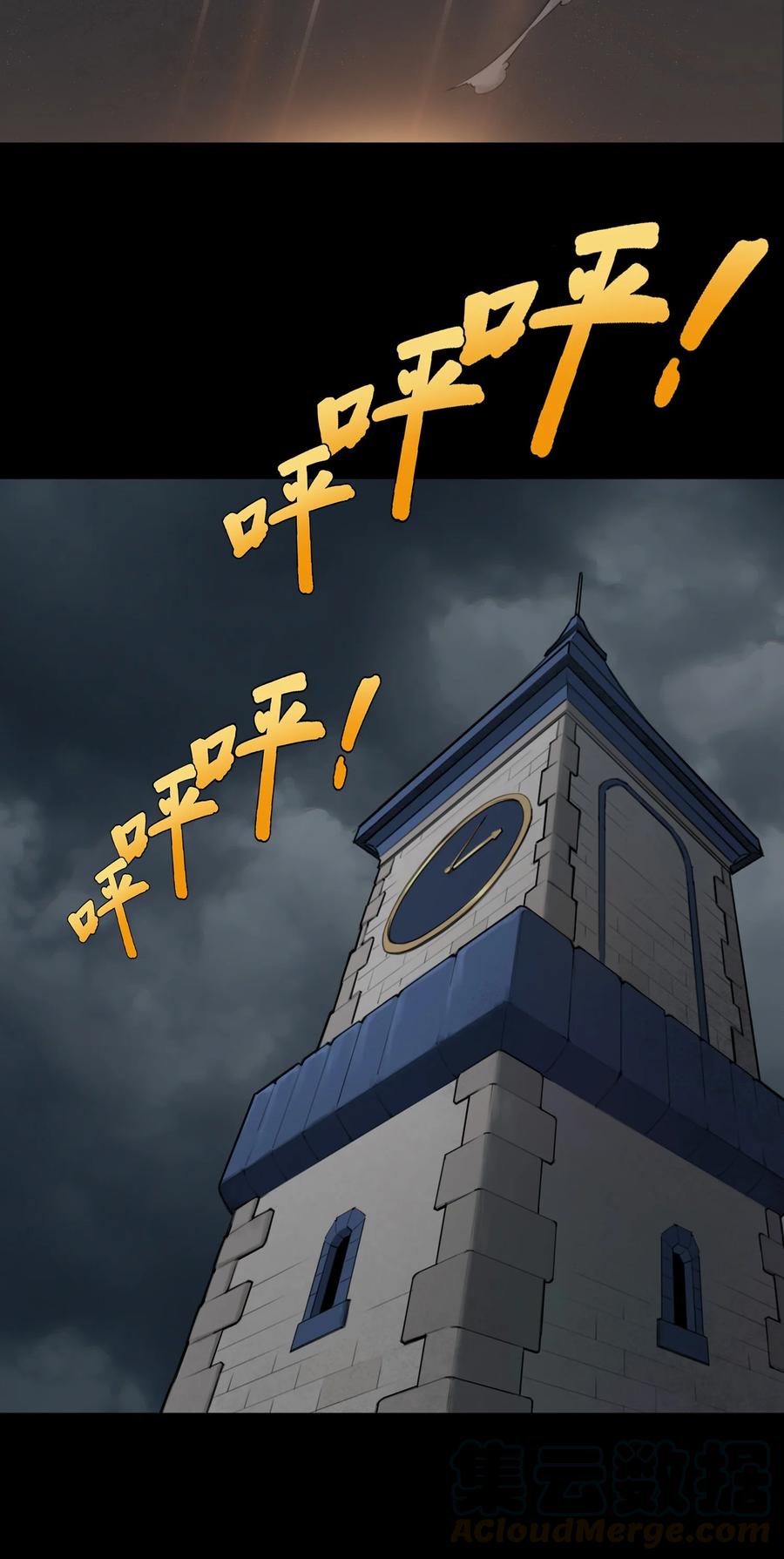 灵笼 · 月魁传 06话 血与花 第33页