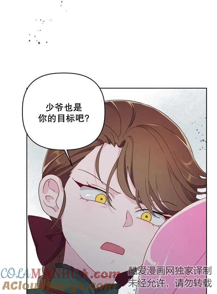 为附身者的特惠 - 第10话 - 第46张图