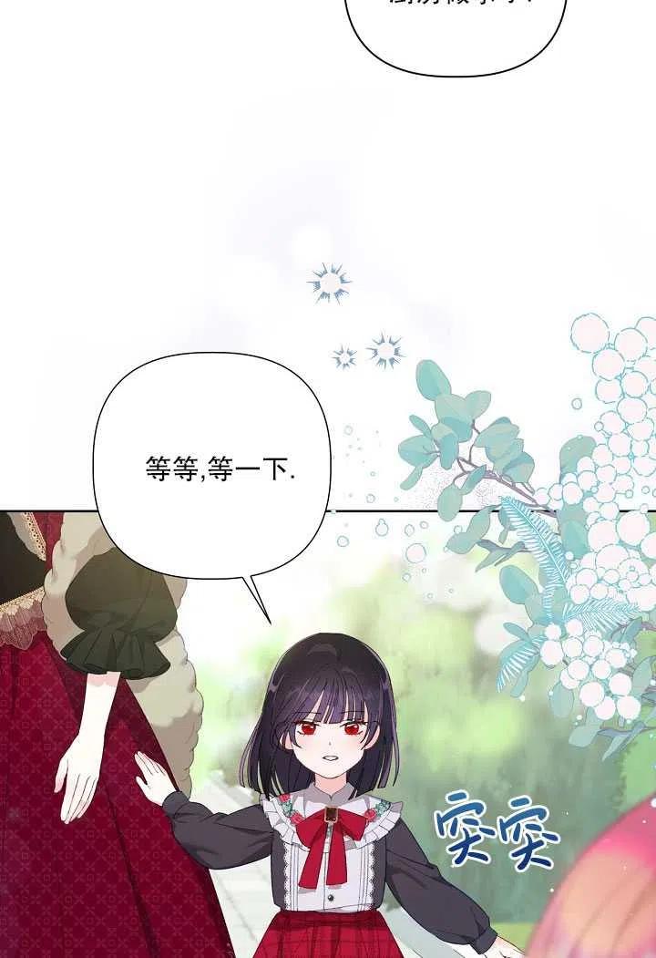 为附身者的特惠 - 第10话 - 第75张图