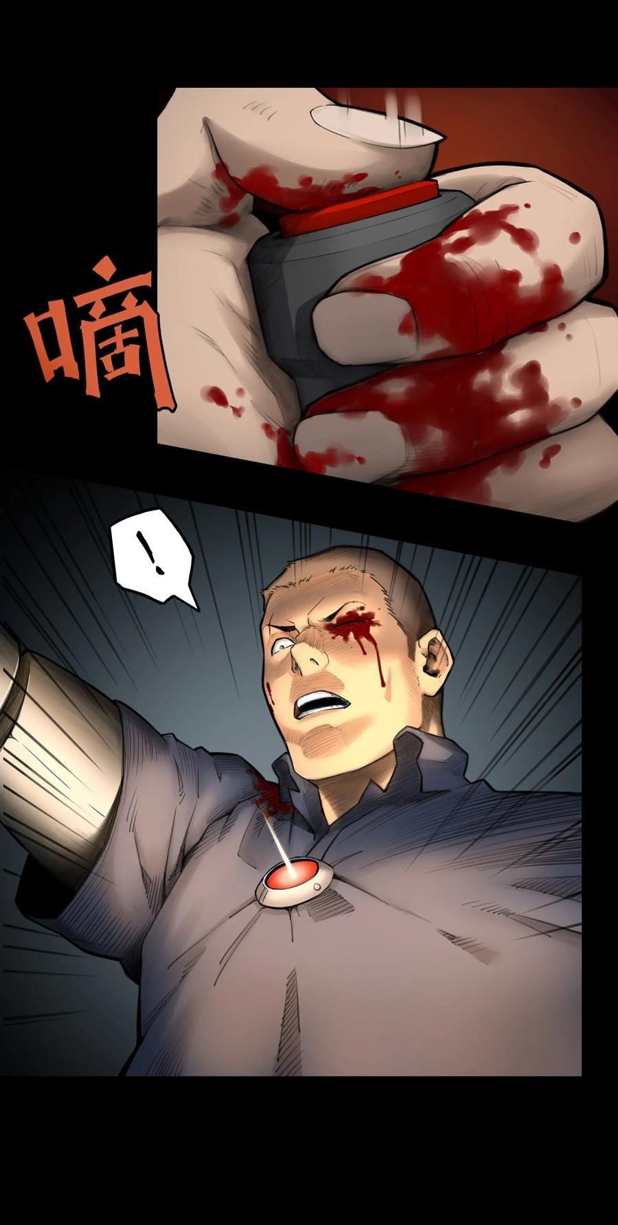 灵笼 · 月魁传 06话 血与花 第71页