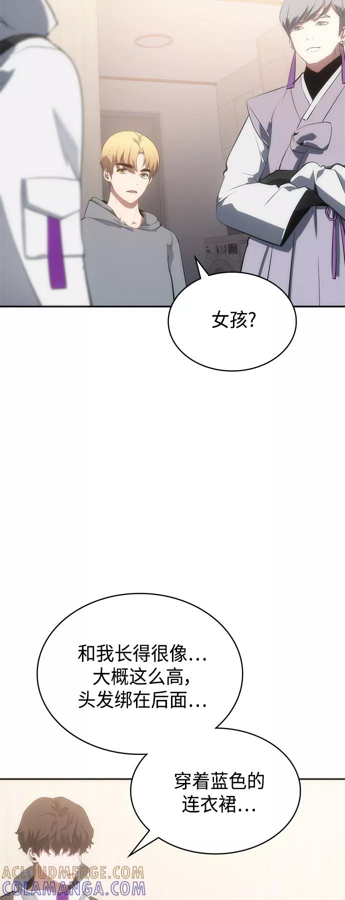 《7FATES： CHAKHO》第9集 第70页