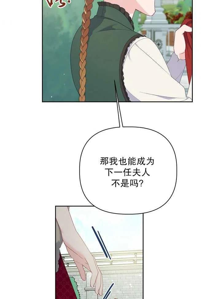 为附身者的特惠 - 第10话 - 第57张图