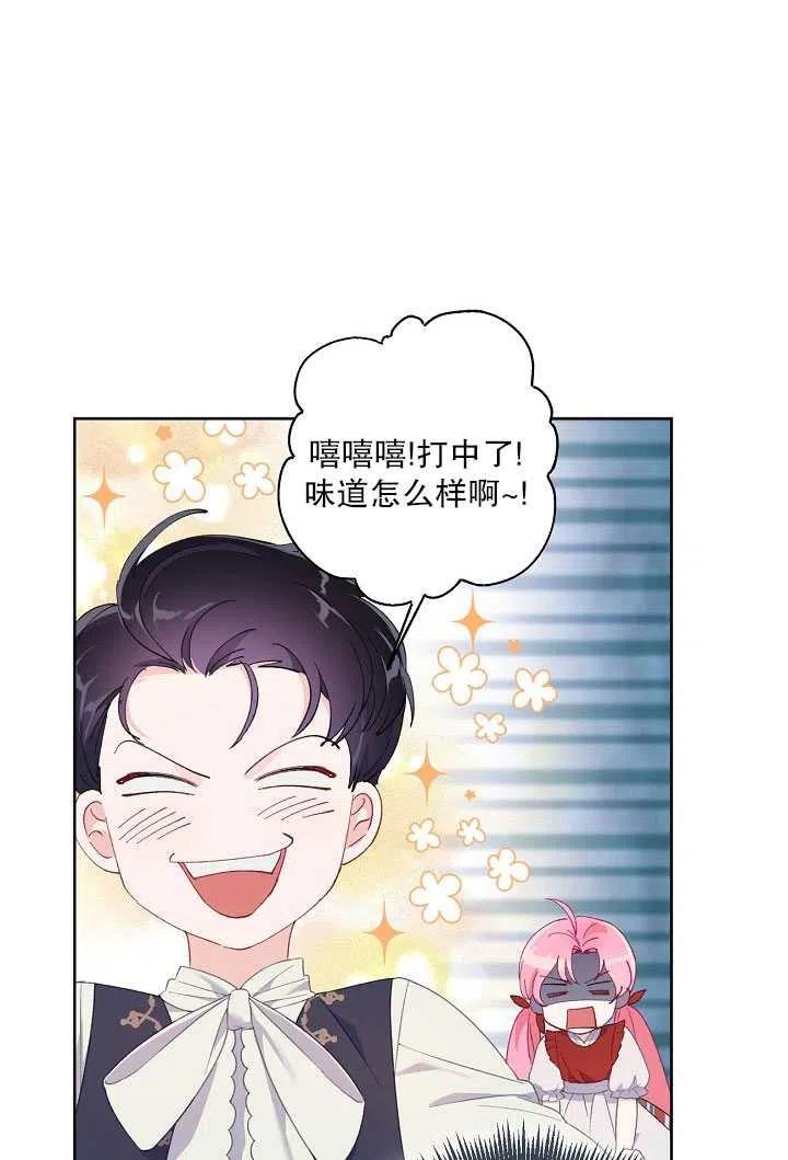 为附身者的特惠 - 第10话 - 第15张图