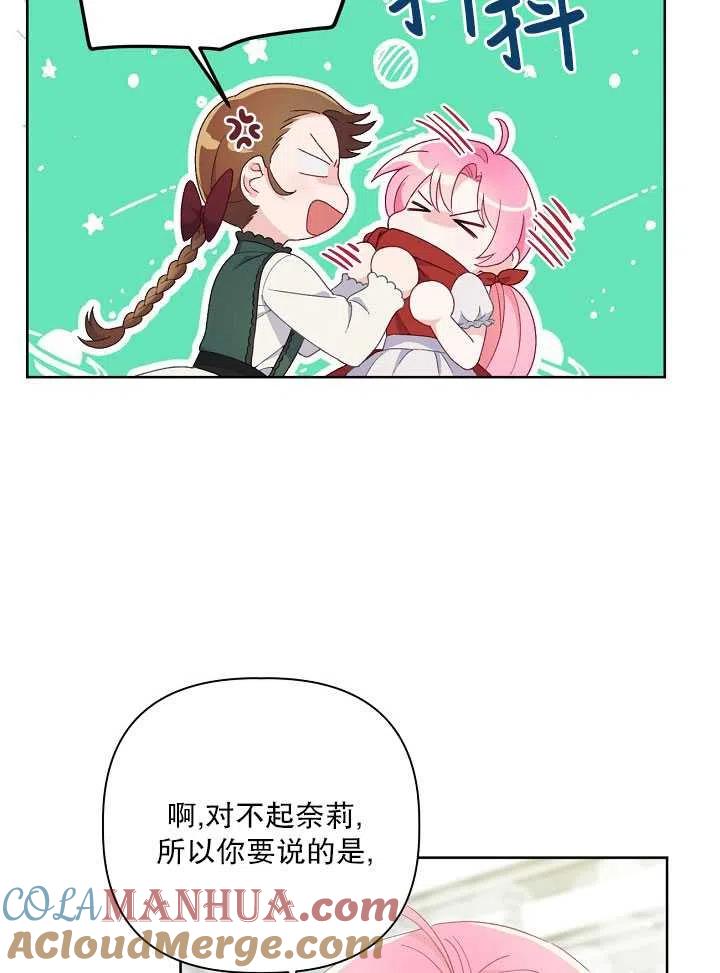 为附身者的特惠 - 第10话 - 第52张图