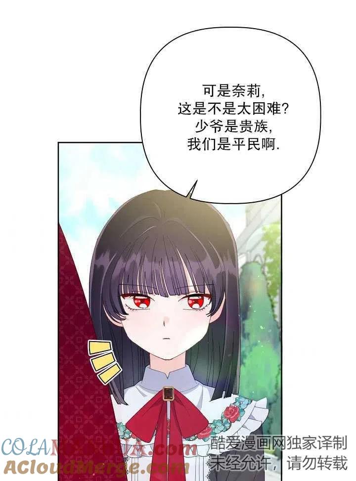 为附身者的特惠 - 第10话 - 第55张图