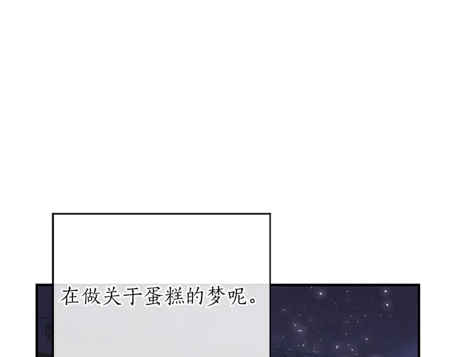 《陛下，这次由我来抚养！》第十话 生日宴会 第154页