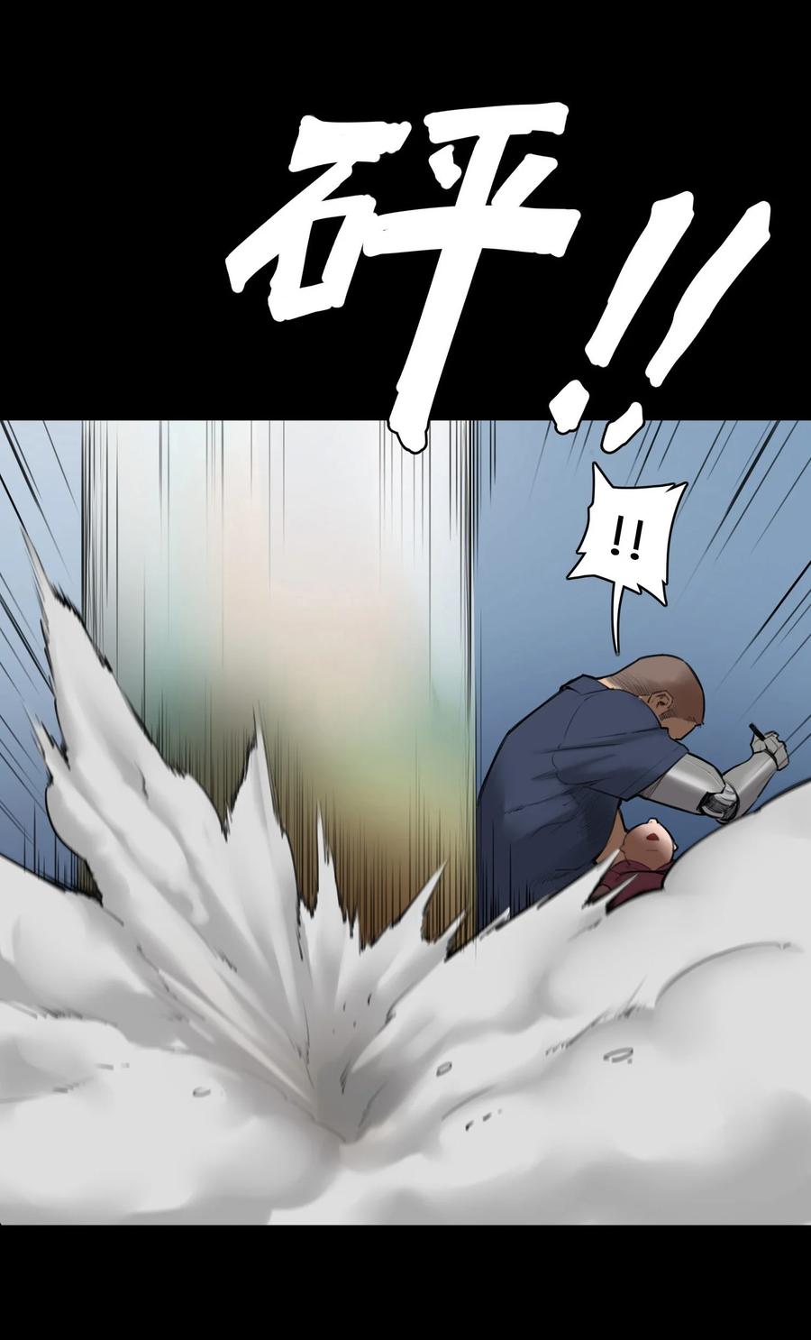 灵笼 · 月魁传 06话 血与花 第13页