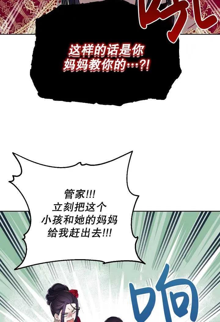 为附身者的特惠 - 第10话 - 第66张图