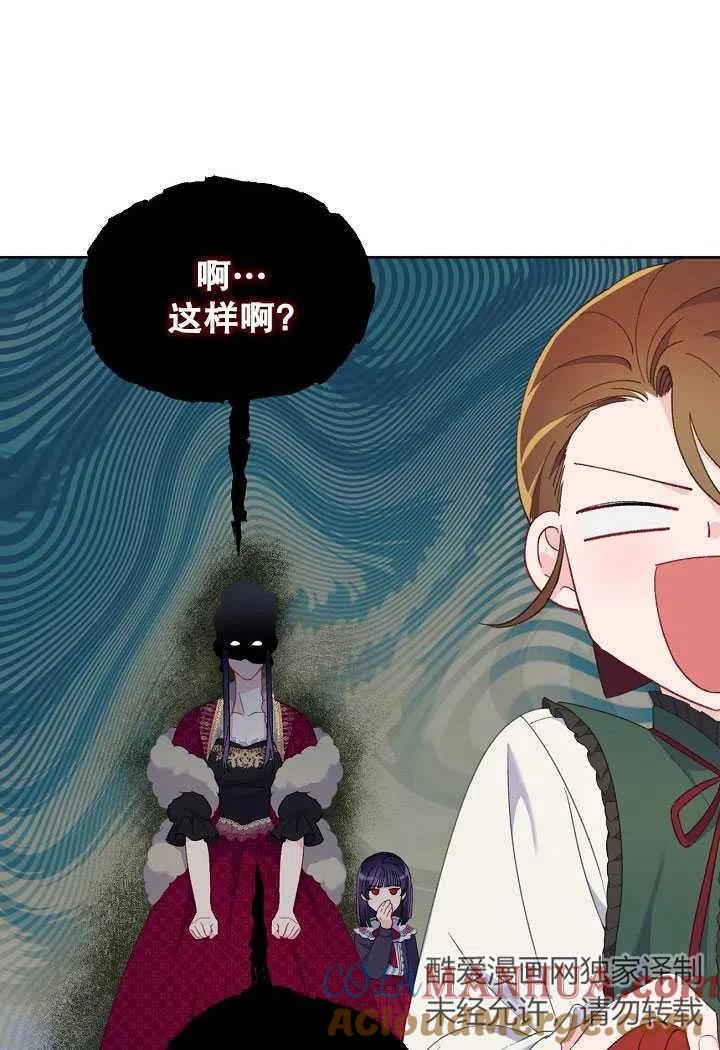 为附身者的特惠 - 第10话 - 第61张图