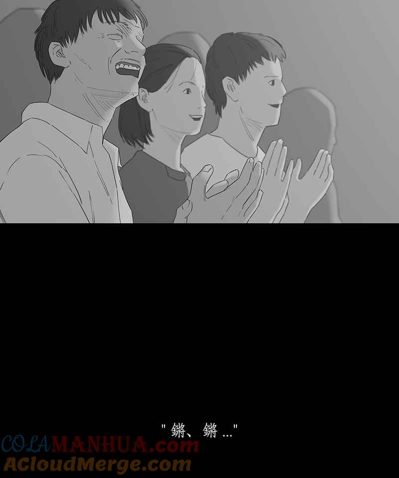 黑盒子 [第101话] 异乡人（1） 第7页