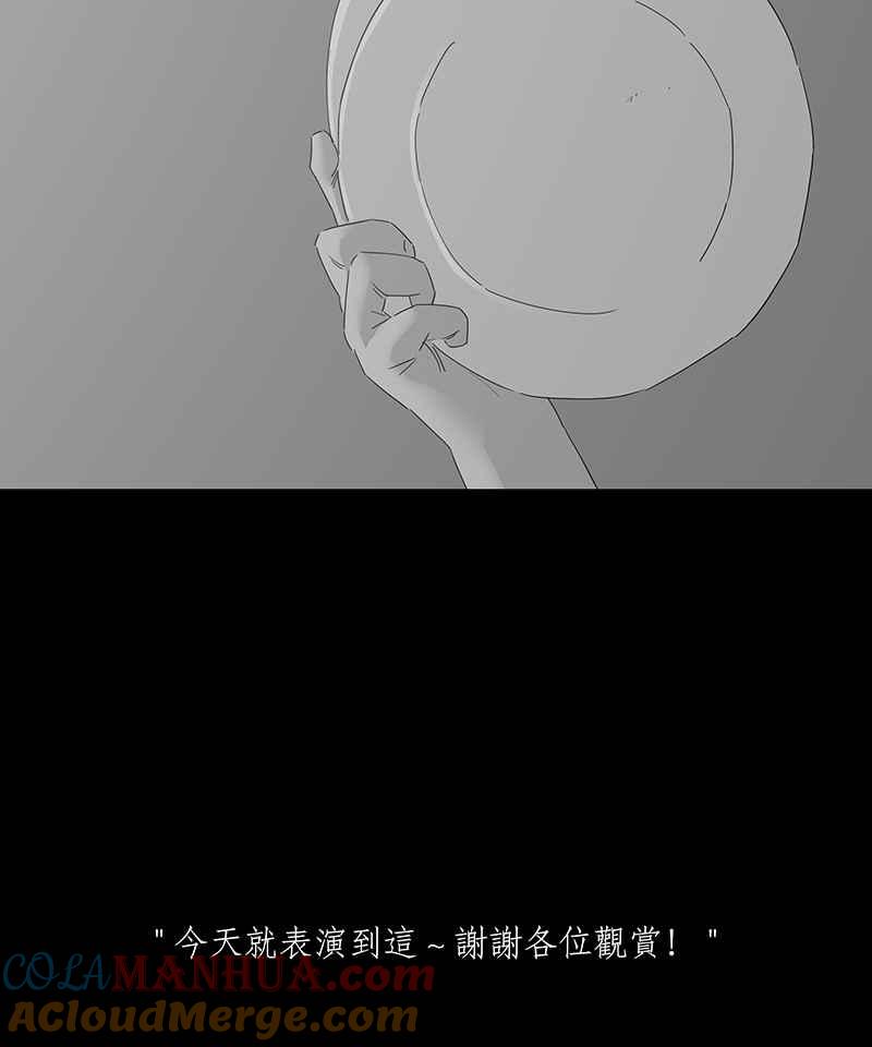 黑盒子 [第101话] 异乡人（1） 第5页