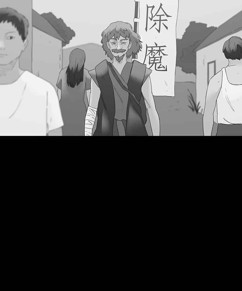 黑盒子 [第101话] 异乡人（1） 第14页