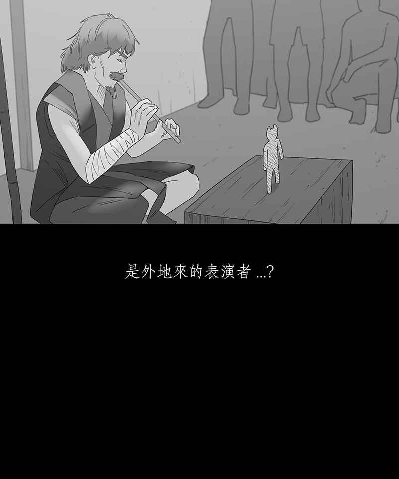 黑盒子 [第101话] 异乡人（1） 第24页
