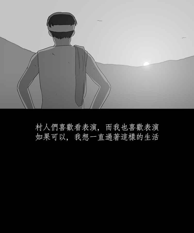 黑盒子 [第101话] 异乡人（1） 第10页