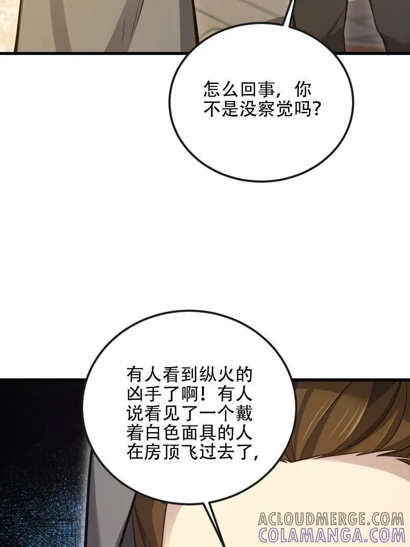 第一序列 第589话 588 巫术总纲 第65页