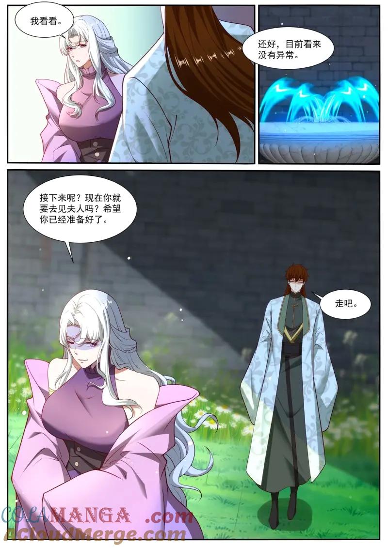 重生之都市修仙 第1032话 第1017回 第12页