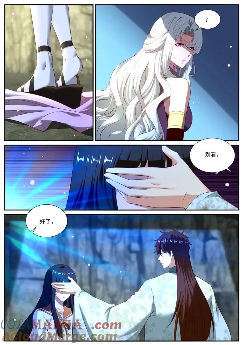 重生之都市修仙 第1032话 第1017回 第3页