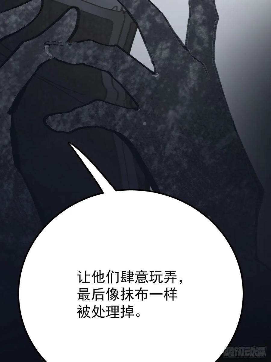 《工蜂》第八十八话 占巢 第68页