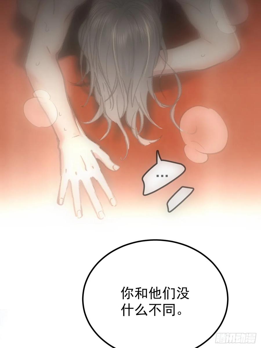 《工蜂》第八十八话 占巢 第63页