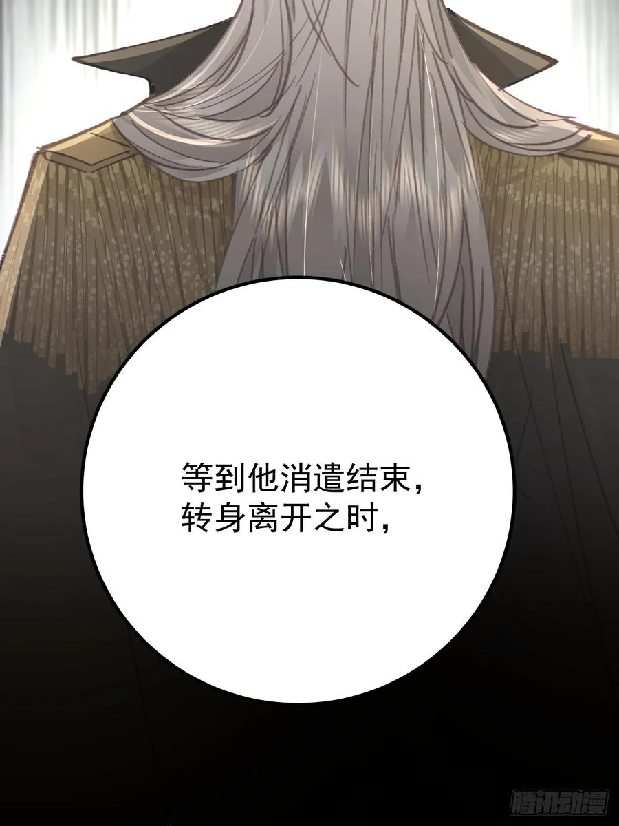 《工蜂》第八十八话 占巢 第71页