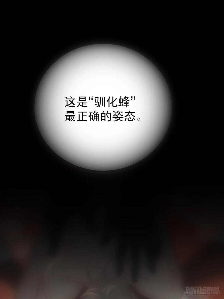 《工蜂》第八十八话 占巢 第62页