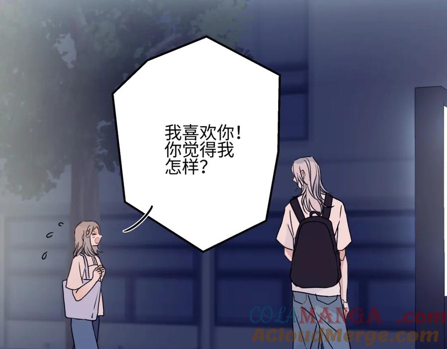 阳生小雪 - 95 - 第85张图