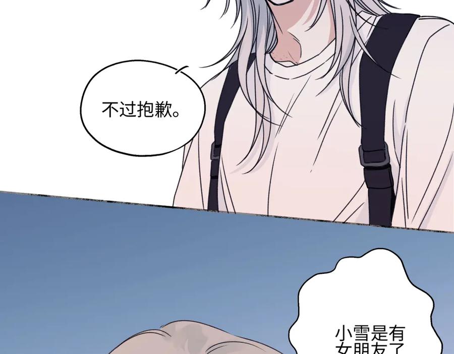 阳生小雪 - 95 - 第88张图