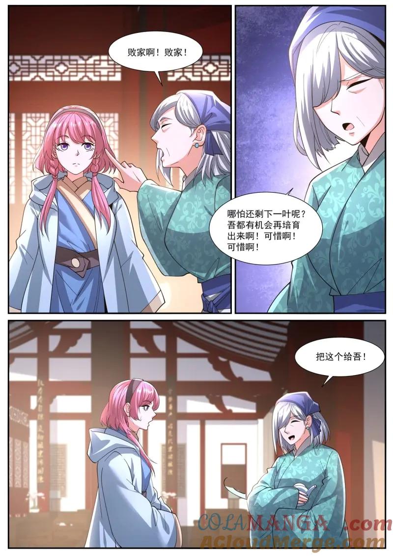重生之都市修仙 第1089话 第1074回 第2页