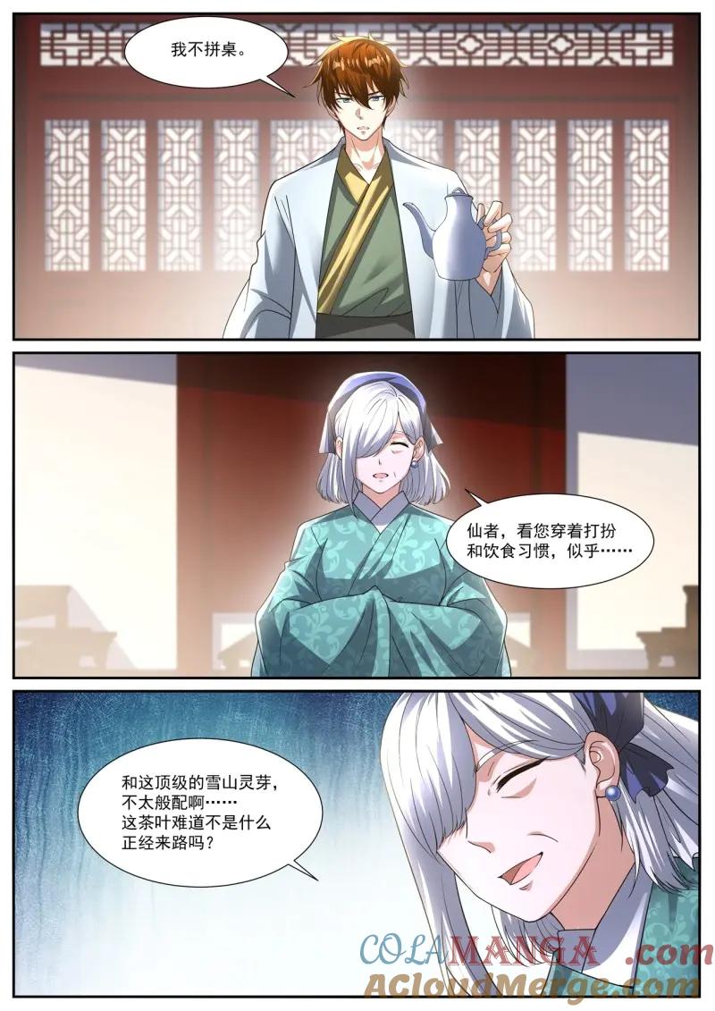重生之都市修仙 第1089话 第1074回 第8页