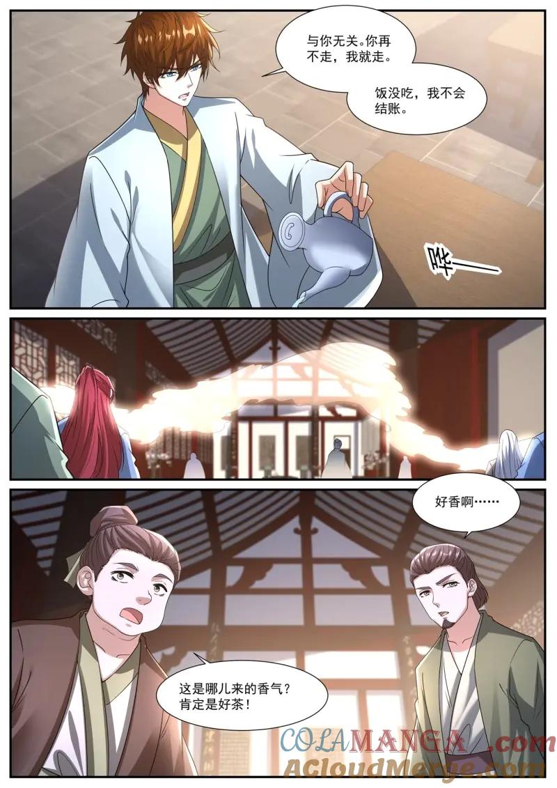 重生之都市修仙 第1089话 第1074回 第9页