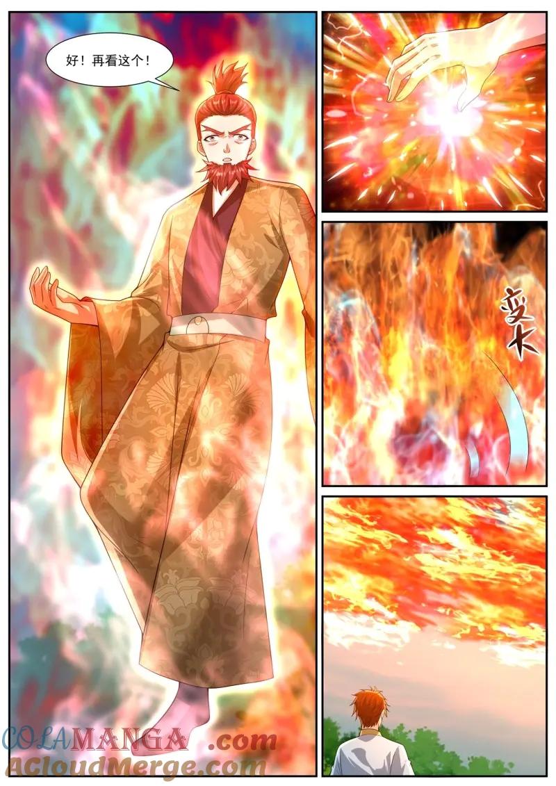 重生之都市修仙 第1095话 第1080回 第7页