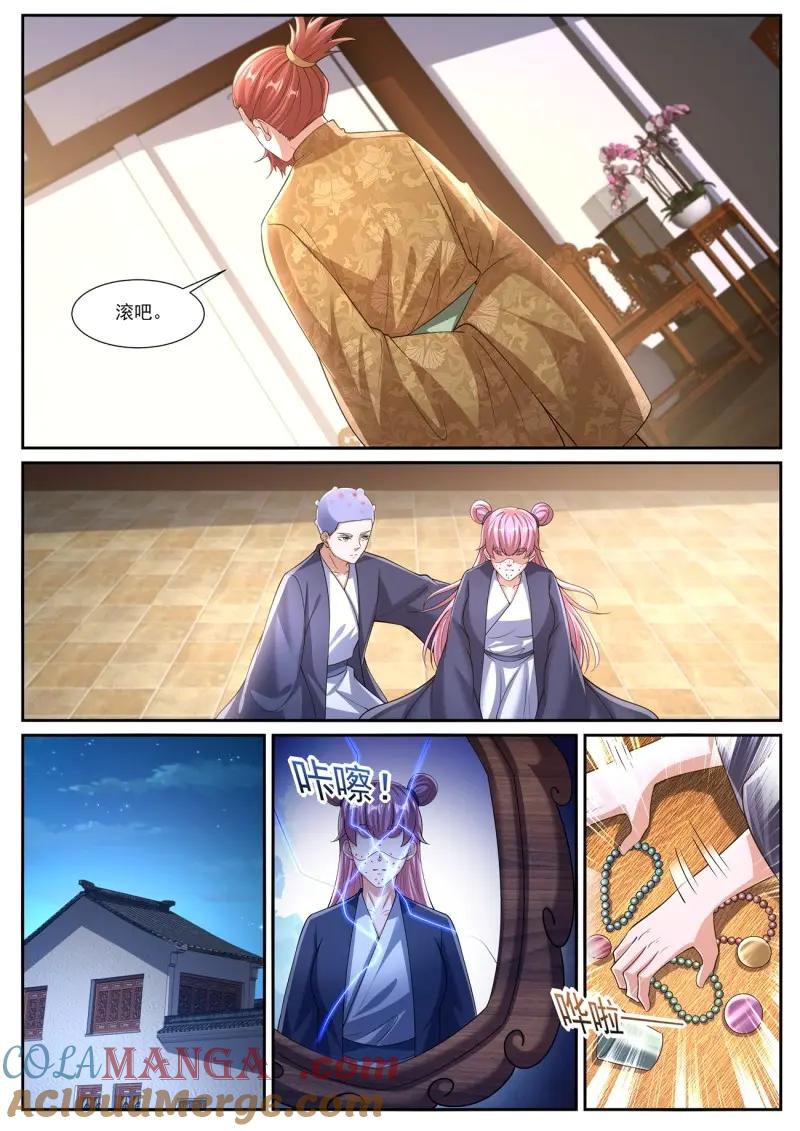 重生之都市修仙 第1095话 第1080回 第2页