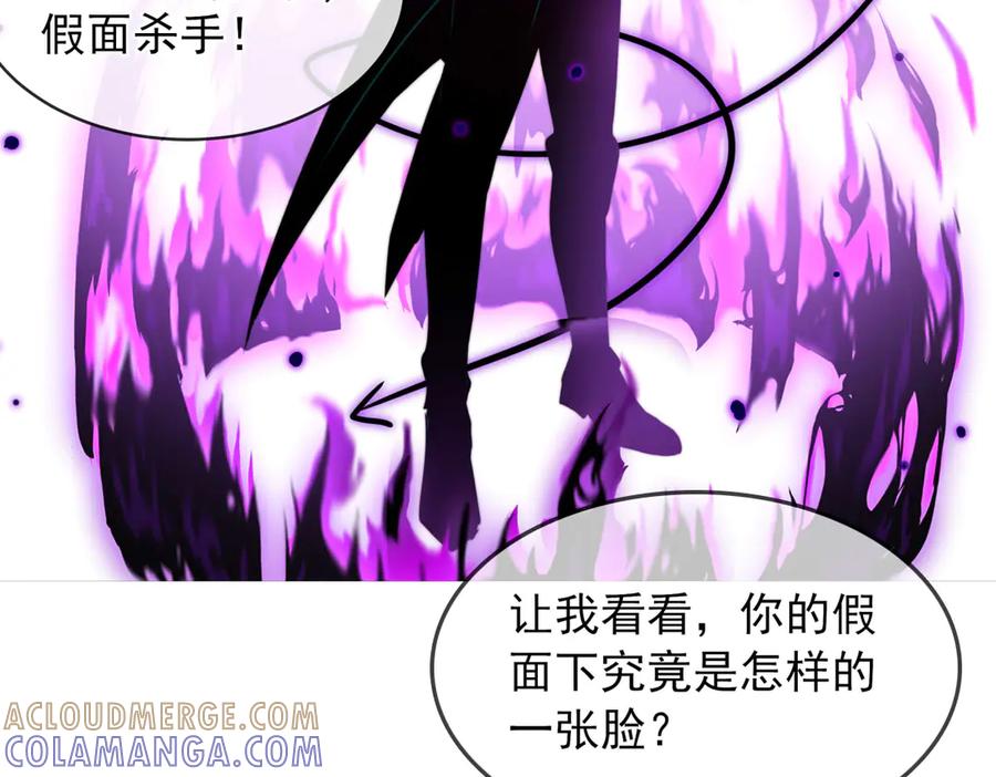 《书写世界之笔》假面 第88页