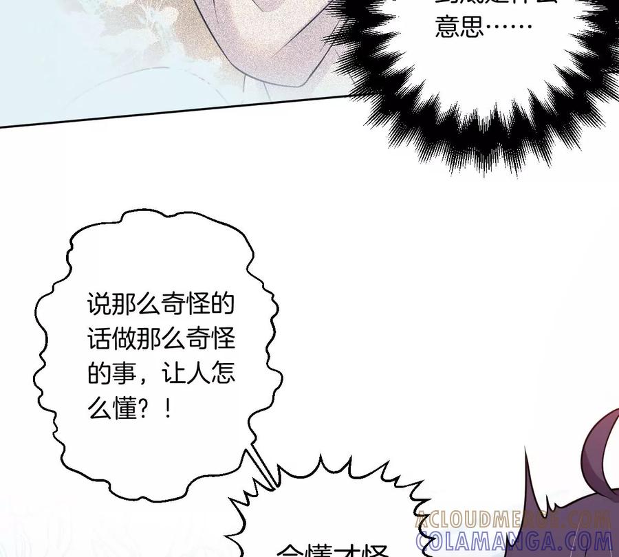 《姐姐不可以》难道这就是传说中的告白？！ 第13页