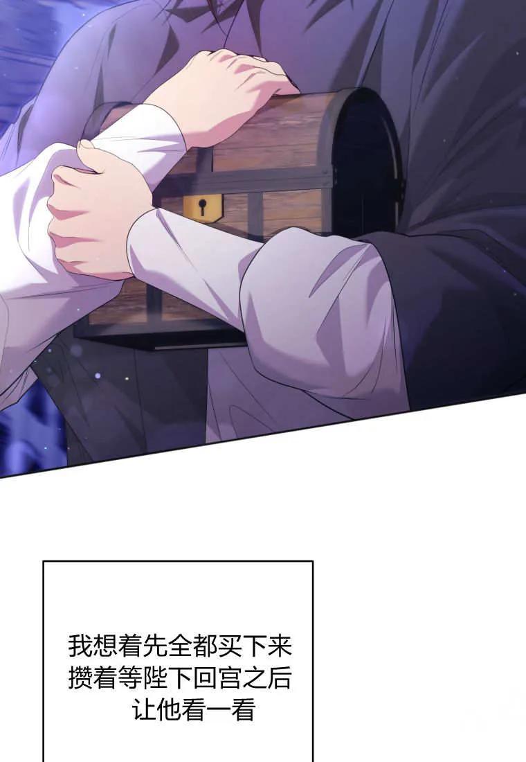 《基层公务员想晋升》第11话 第111页