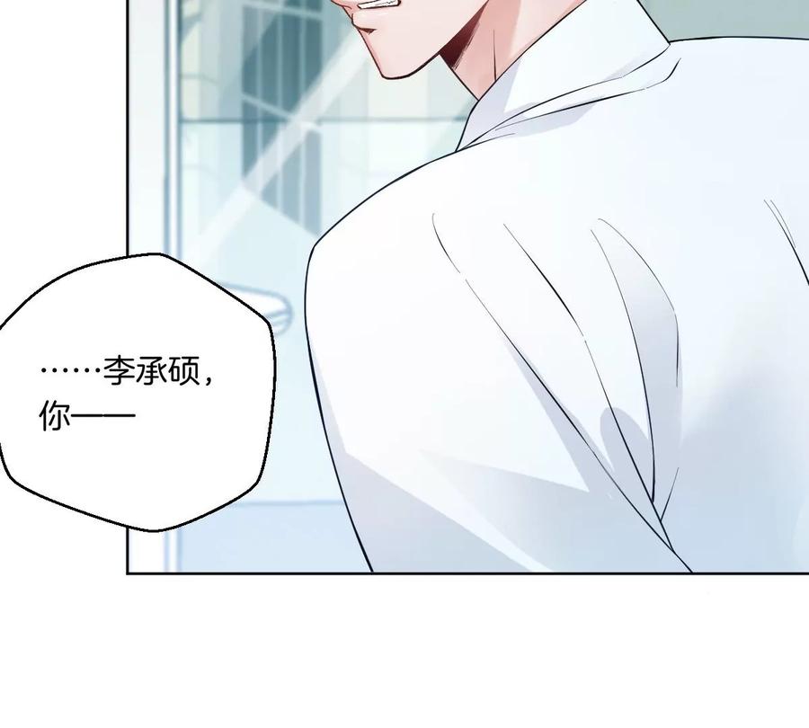 《姐姐不可以》难道这就是传说中的告白？！ 第87页