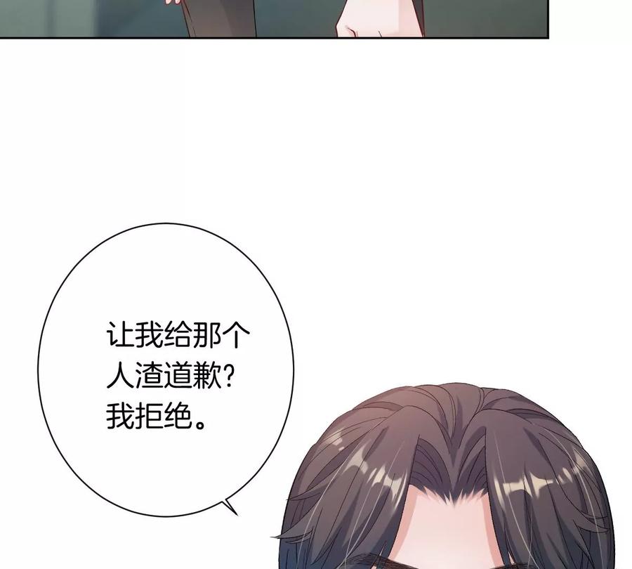 《姐姐不可以》难道这就是传说中的告白？！ 第79页