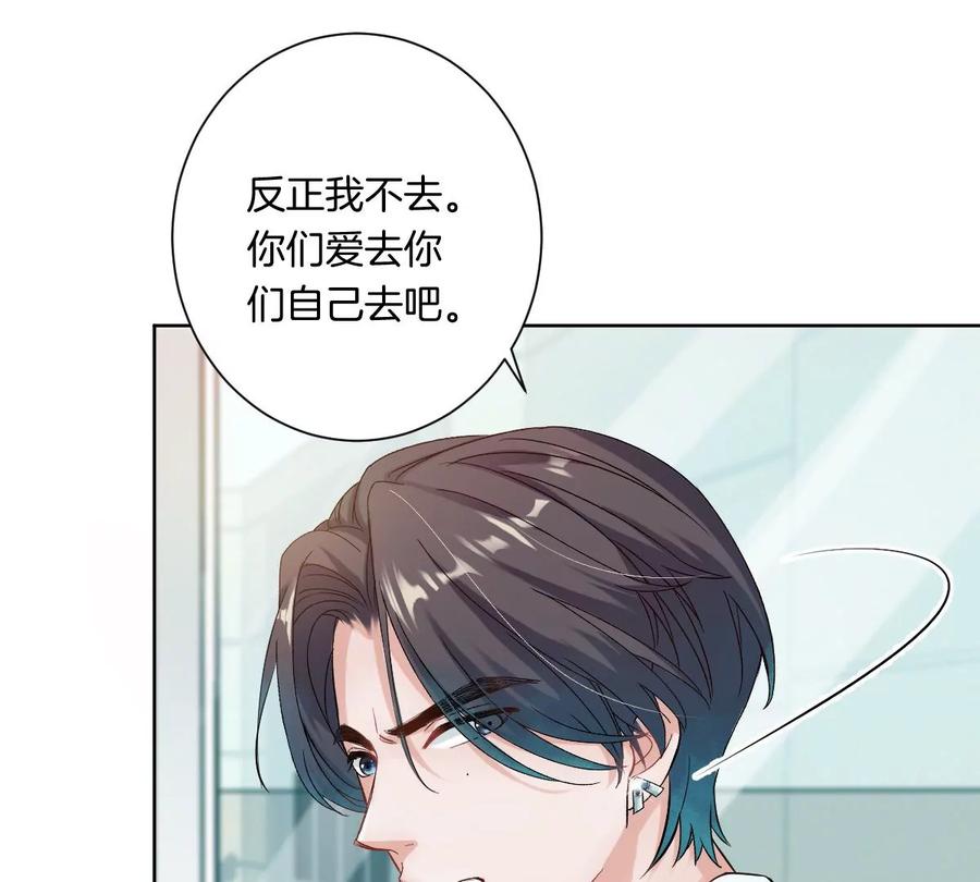 《姐姐不可以》难道这就是传说中的告白？！ 第86页