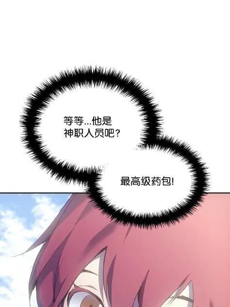 《拳王转世》11 魁伟轩昂（3） 第124页